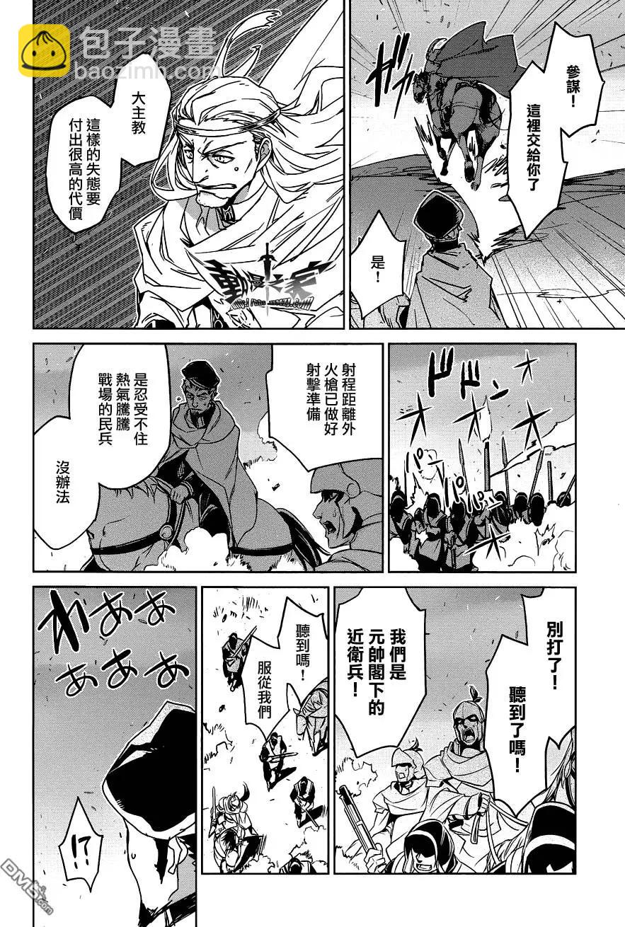 《魔王勇者“勇者啊，当我的人吧。”“我拒绝！”》第54回 第44页