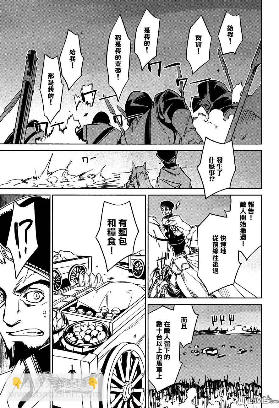 《魔王勇者“勇者啊，当我的人吧。”“我拒绝！”》第54回 第45页