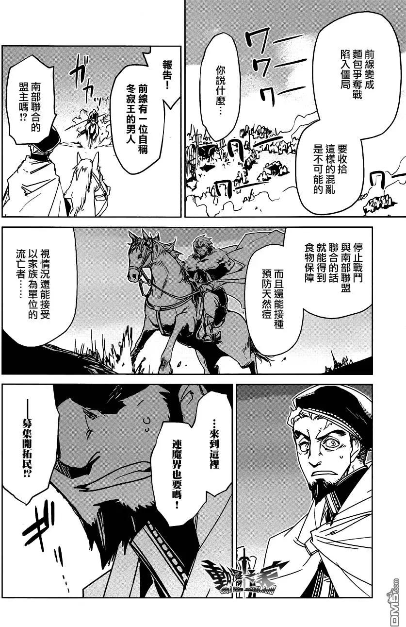 《魔王勇者“勇者啊，当我的人吧。”“我拒绝！”》第54回 第46页