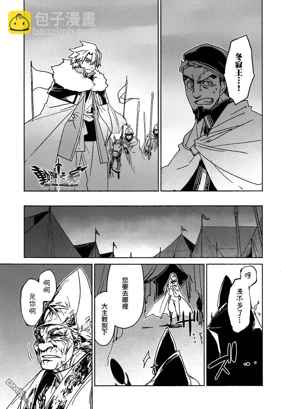 《魔王勇者“勇者啊，当我的人吧。”“我拒绝！”》第54回 第47页