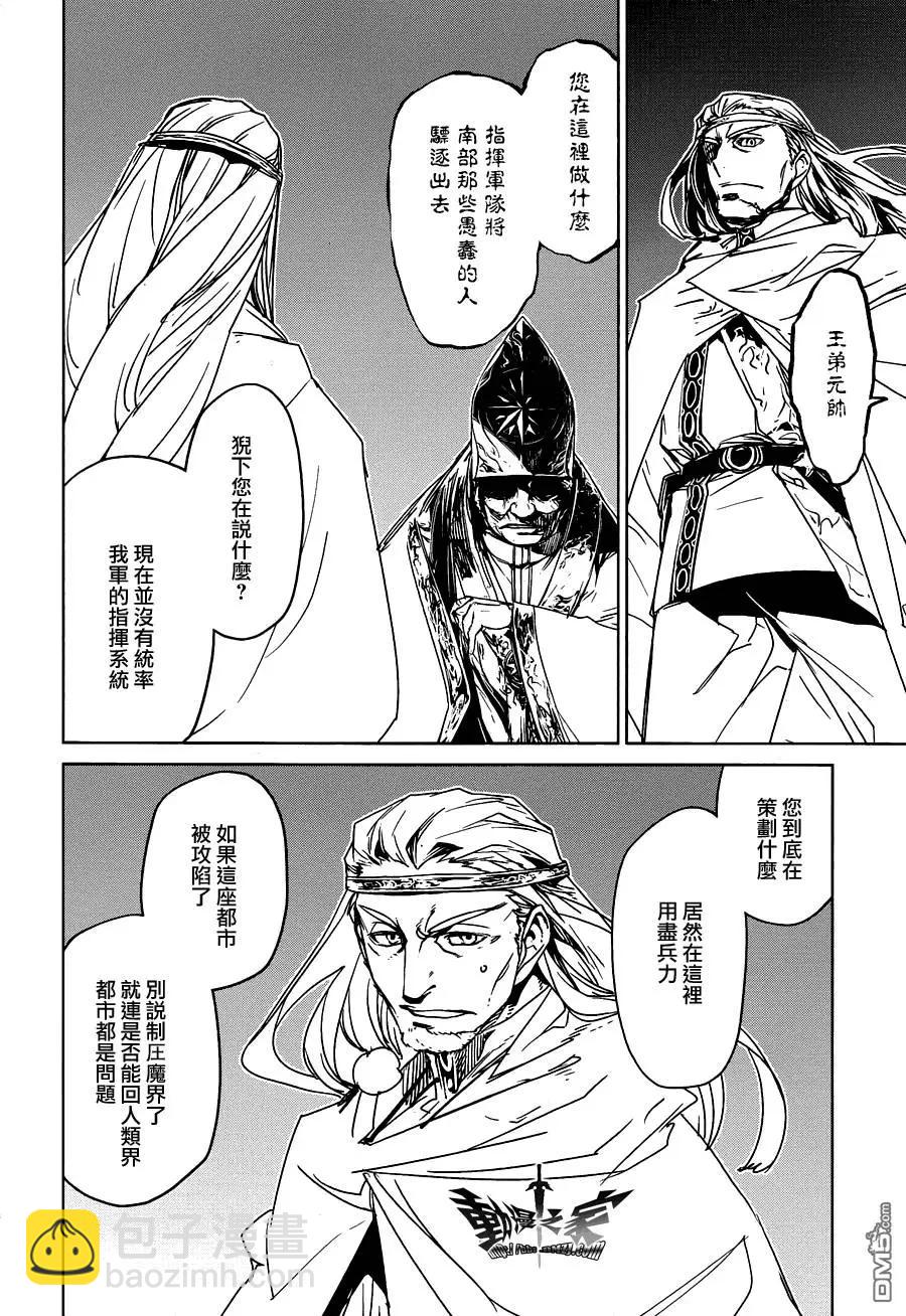 《魔王勇者“勇者啊，当我的人吧。”“我拒绝！”》第54回 第48页