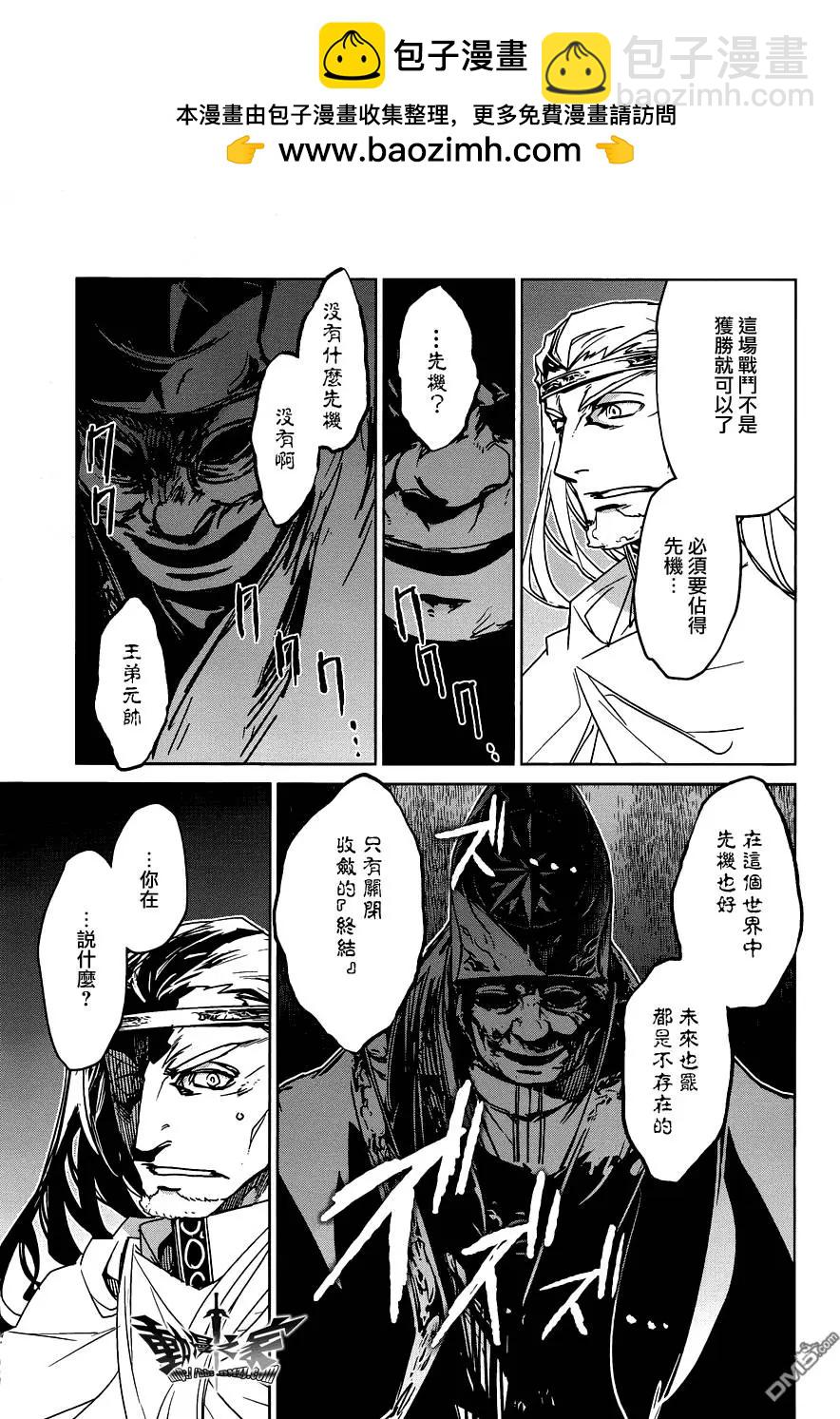 《魔王勇者“勇者啊，当我的人吧。”“我拒绝！”》第54回 第49页