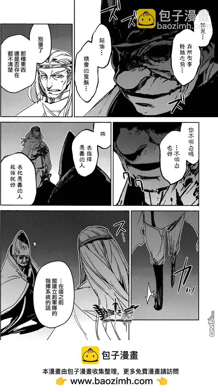 《魔王勇者“勇者啊，当我的人吧。”“我拒绝！”》第54回 第50页