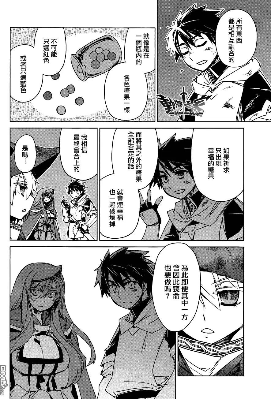 《魔王勇者“勇者啊，当我的人吧。”“我拒绝！”》第54回 第6页