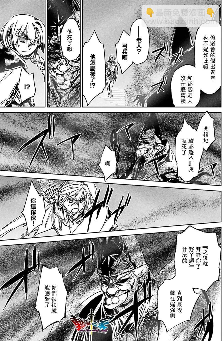 《魔王勇者“勇者啊，当我的人吧。”“我拒绝！”》第56回 第11页