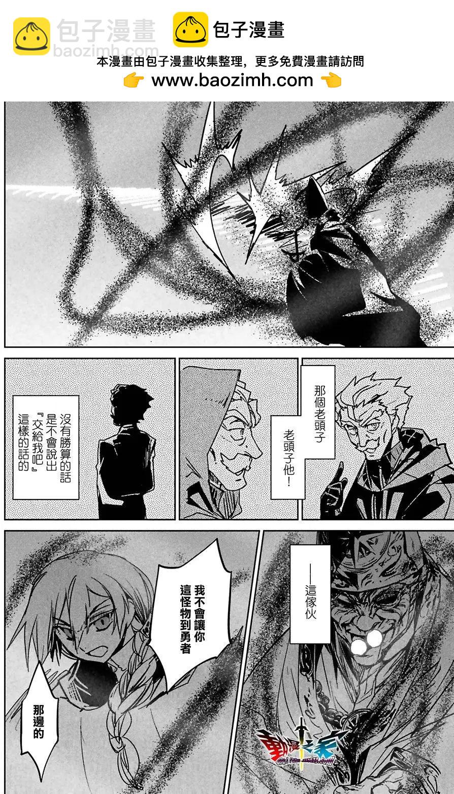 《魔王勇者“勇者啊，当我的人吧。”“我拒绝！”》第56回 第12页