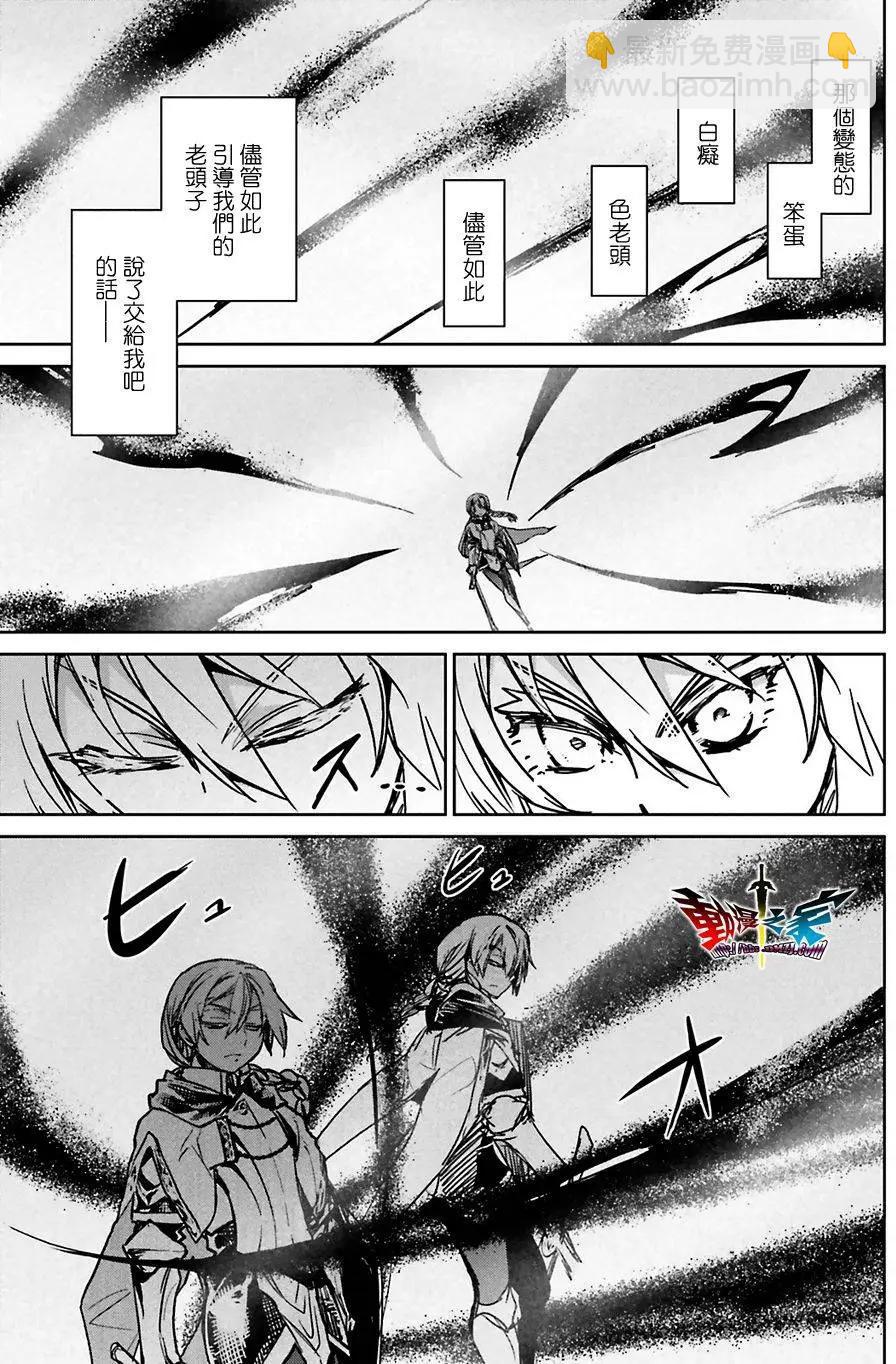 《魔王勇者“勇者啊，当我的人吧。”“我拒绝！”》第56回 第13页