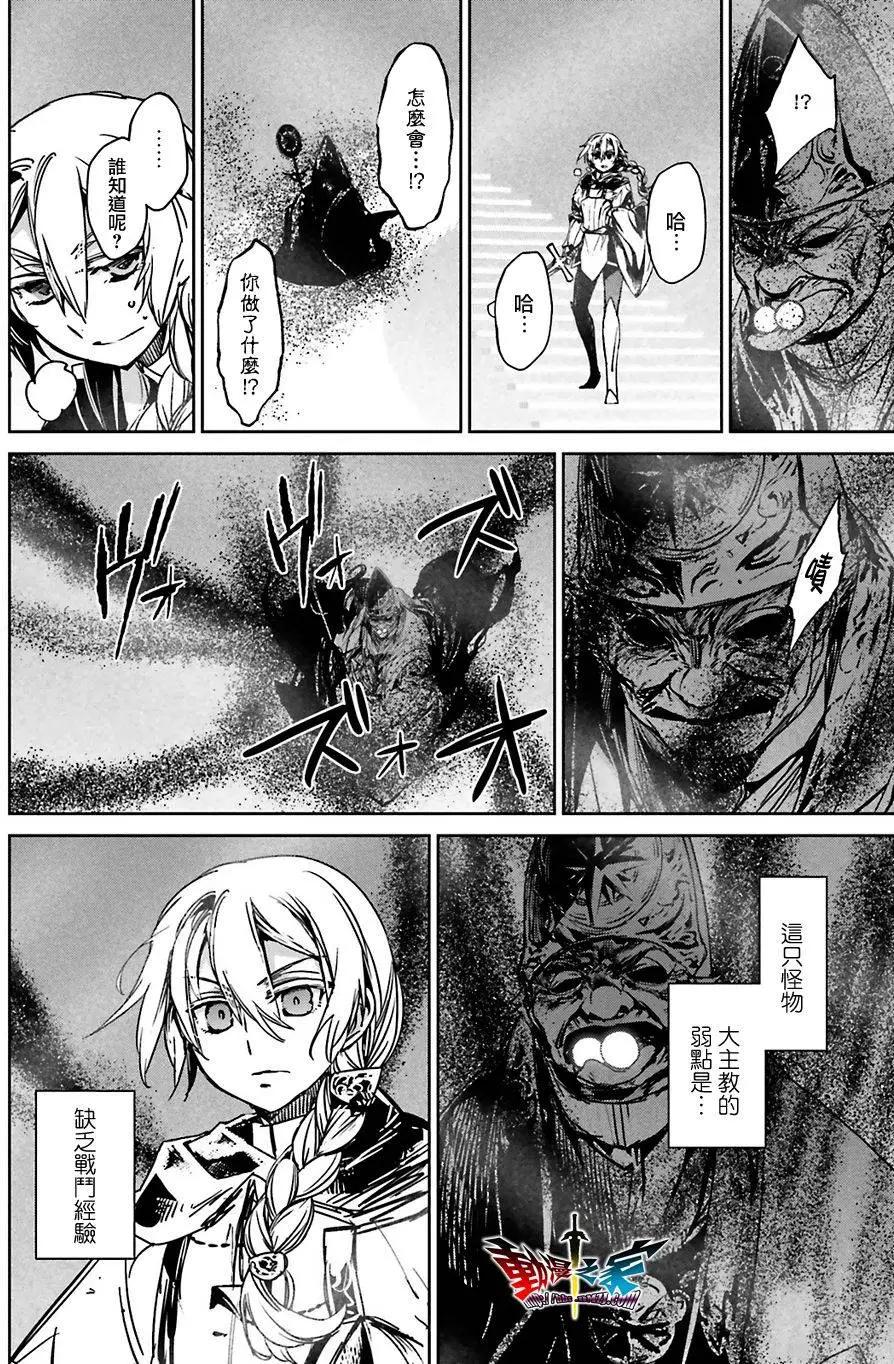《魔王勇者“勇者啊，当我的人吧。”“我拒绝！”》第56回 第14页