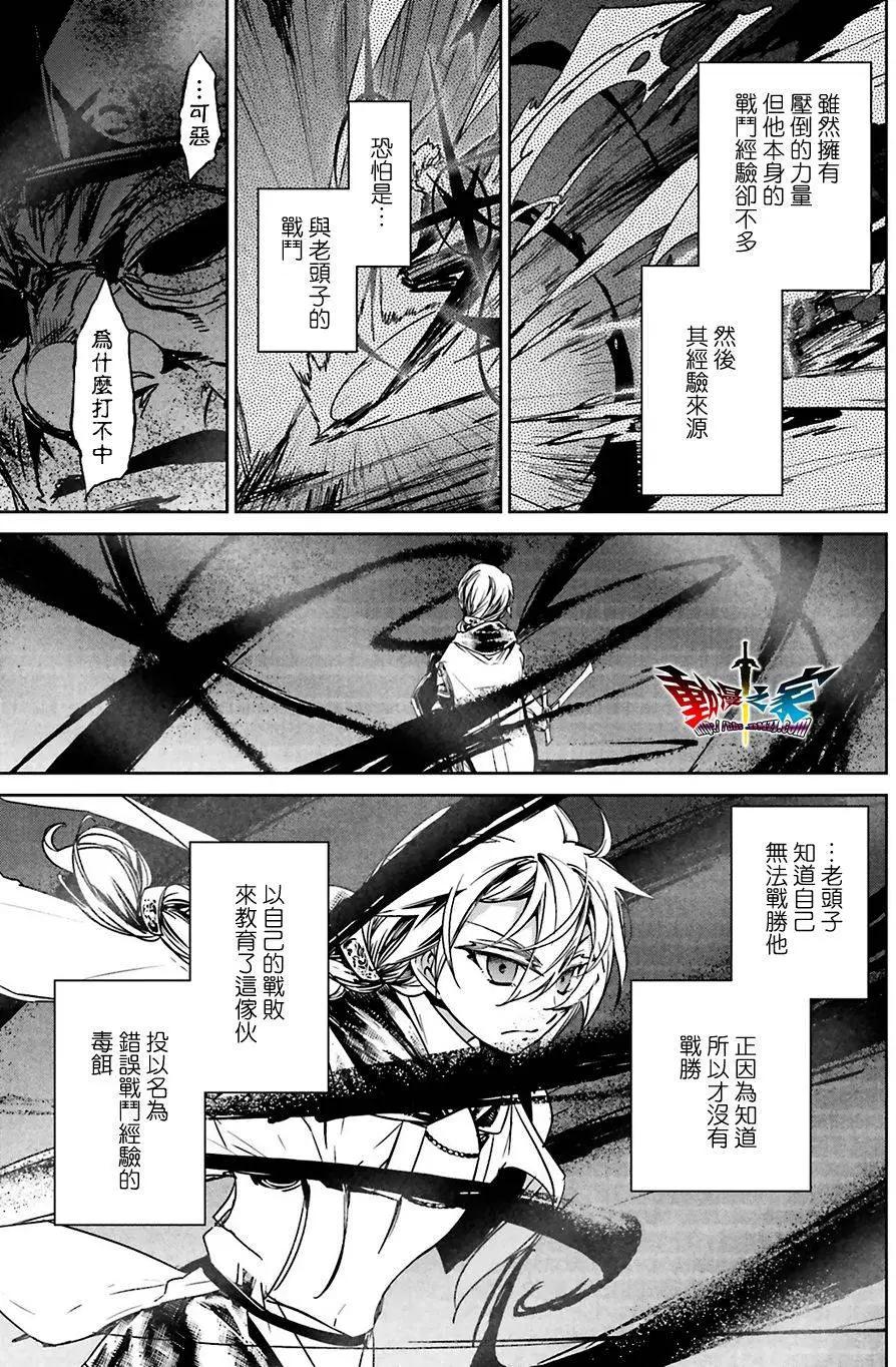《魔王勇者“勇者啊，当我的人吧。”“我拒绝！”》第56回 第15页