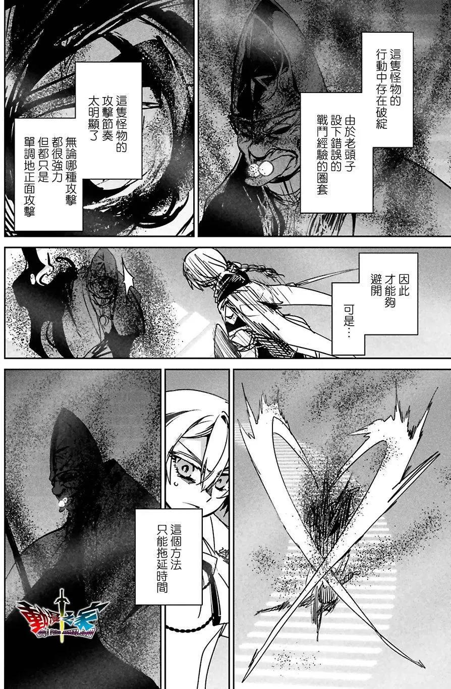 《魔王勇者“勇者啊，当我的人吧。”“我拒绝！”》第56回 第16页