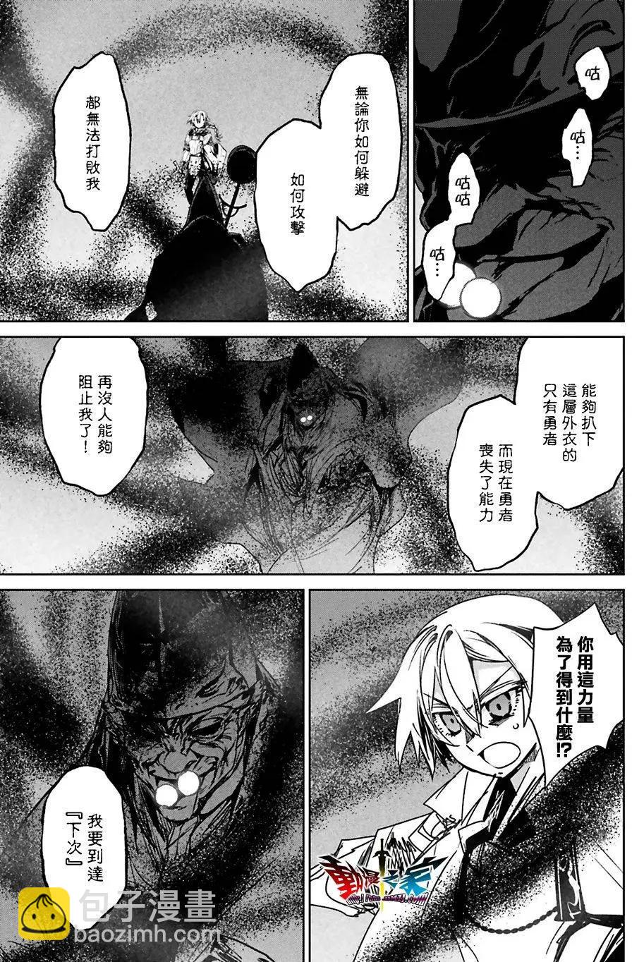 《魔王勇者“勇者啊，当我的人吧。”“我拒绝！”》第56回 第17页