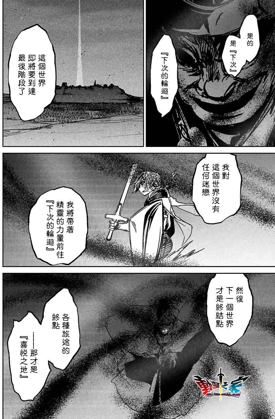 《魔王勇者“勇者啊，当我的人吧。”“我拒绝！”》第56回 第18页