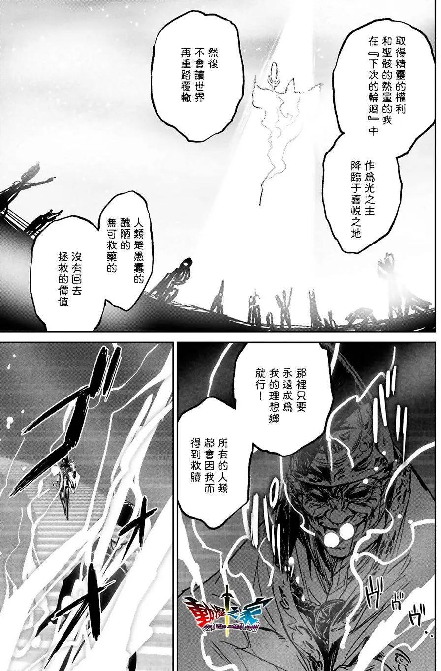 《魔王勇者“勇者啊，当我的人吧。”“我拒绝！”》第56回 第19页
