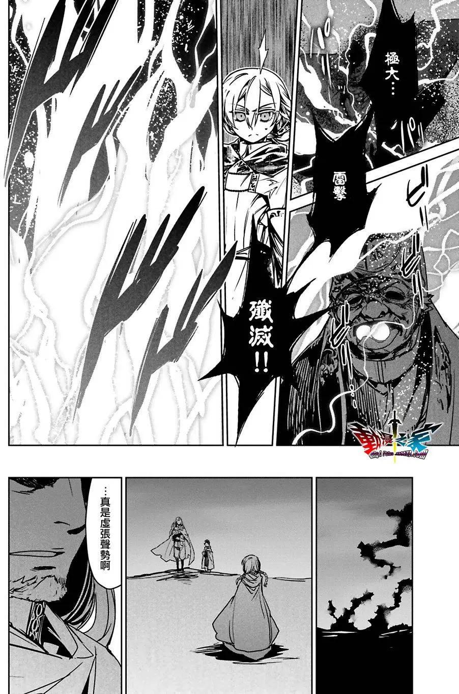 《魔王勇者“勇者啊，当我的人吧。”“我拒绝！”》第56回 第20页