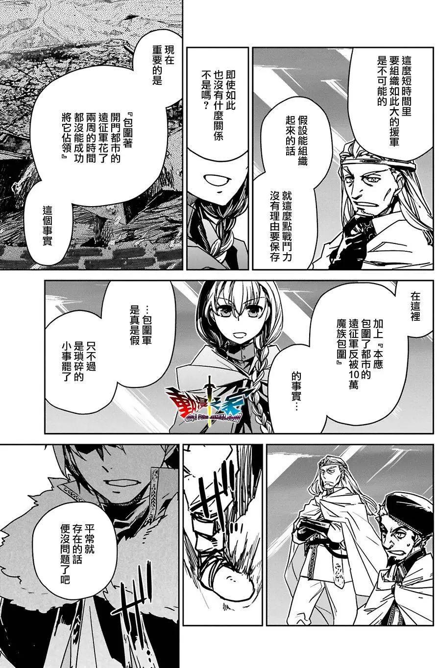 《魔王勇者“勇者啊，当我的人吧。”“我拒绝！”》第56回 第21页