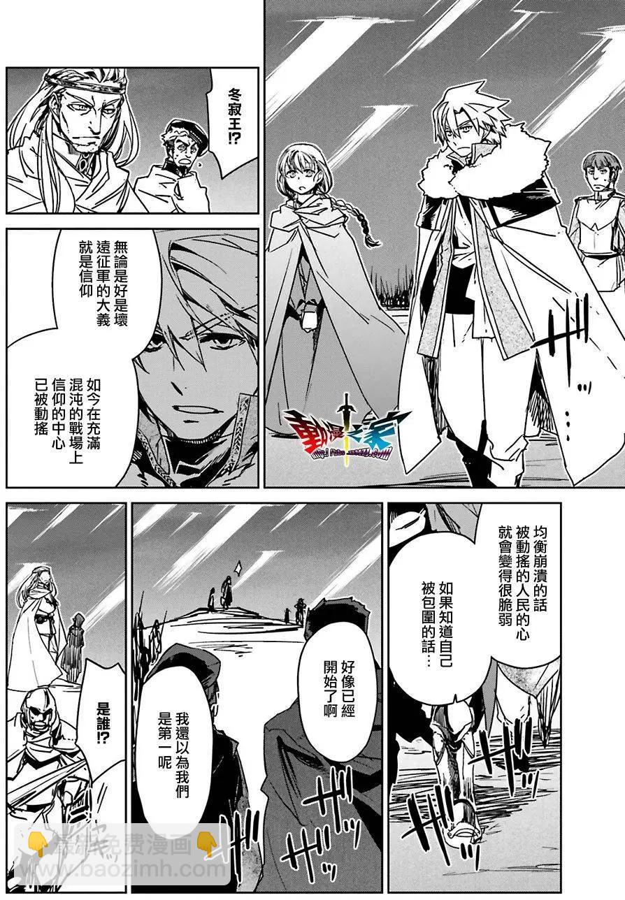 《魔王勇者“勇者啊，当我的人吧。”“我拒绝！”》第56回 第22页