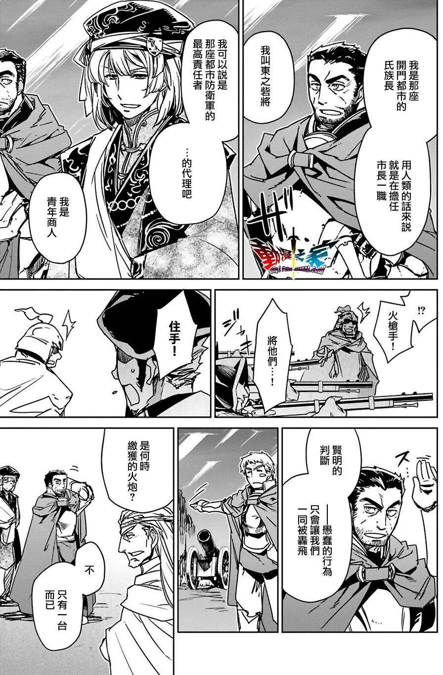 《魔王勇者“勇者啊，当我的人吧。”“我拒绝！”》第56回 第23页