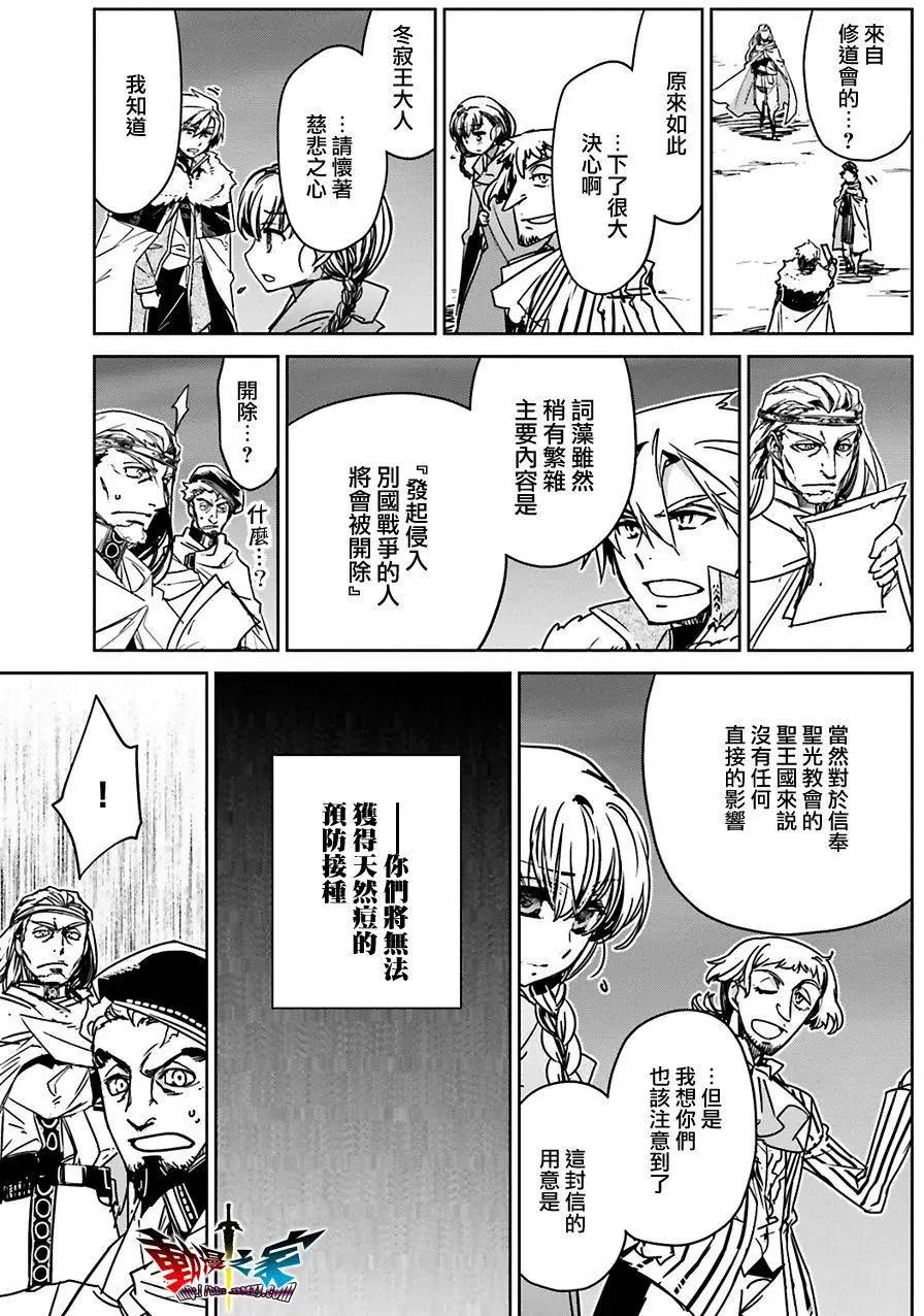 《魔王勇者“勇者啊，当我的人吧。”“我拒绝！”》第56回 第25页