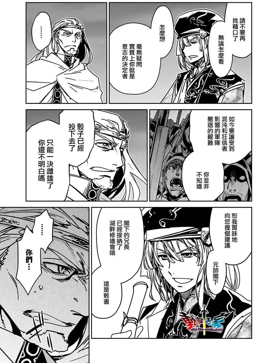 《魔王勇者“勇者啊，当我的人吧。”“我拒绝！”》第56回 第27页