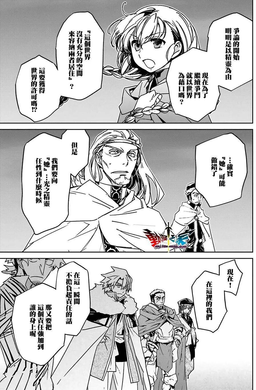 《魔王勇者“勇者啊，当我的人吧。”“我拒绝！”》第56回 第29页