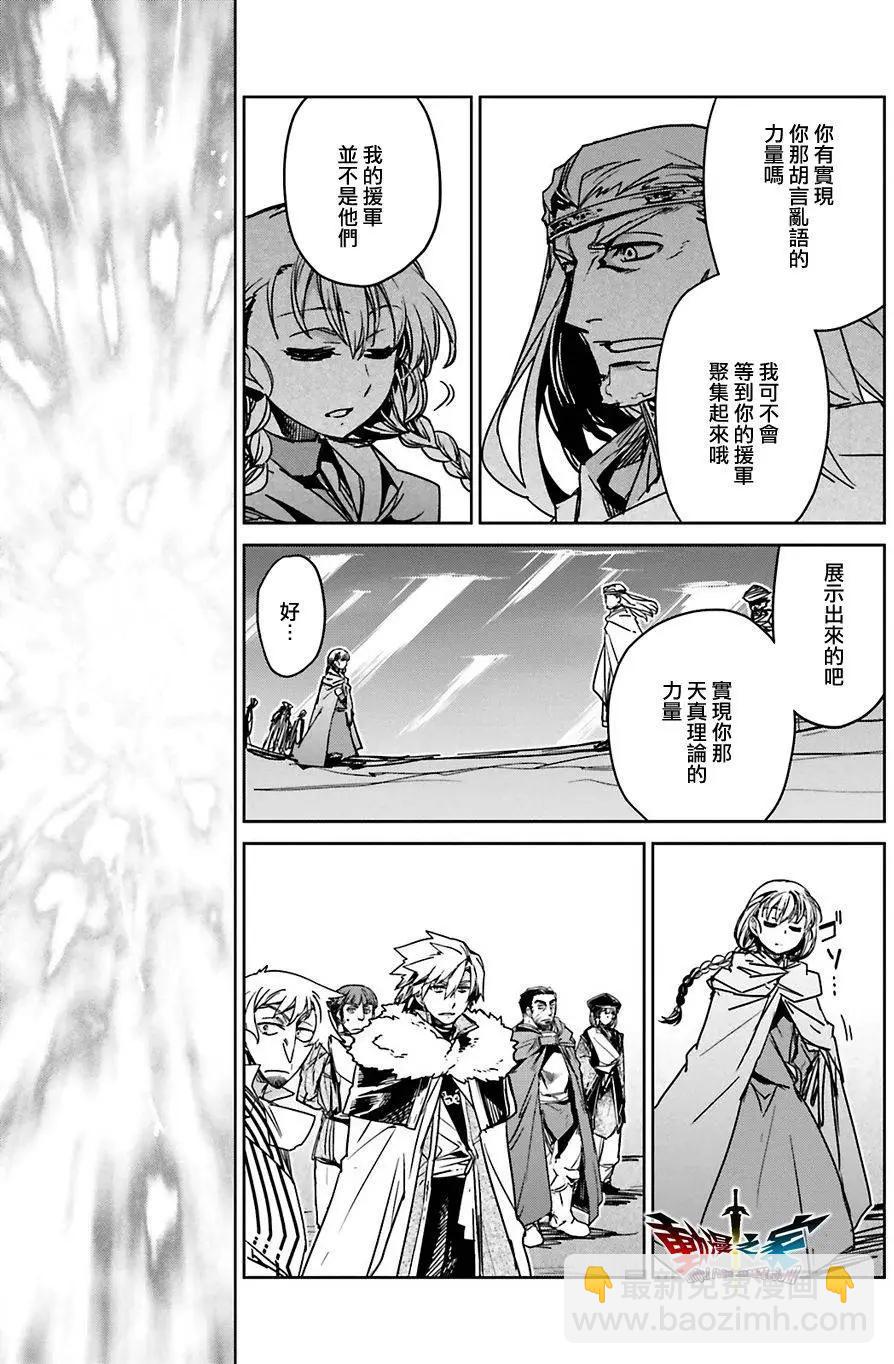 《魔王勇者“勇者啊，当我的人吧。”“我拒绝！”》第56回 第31页