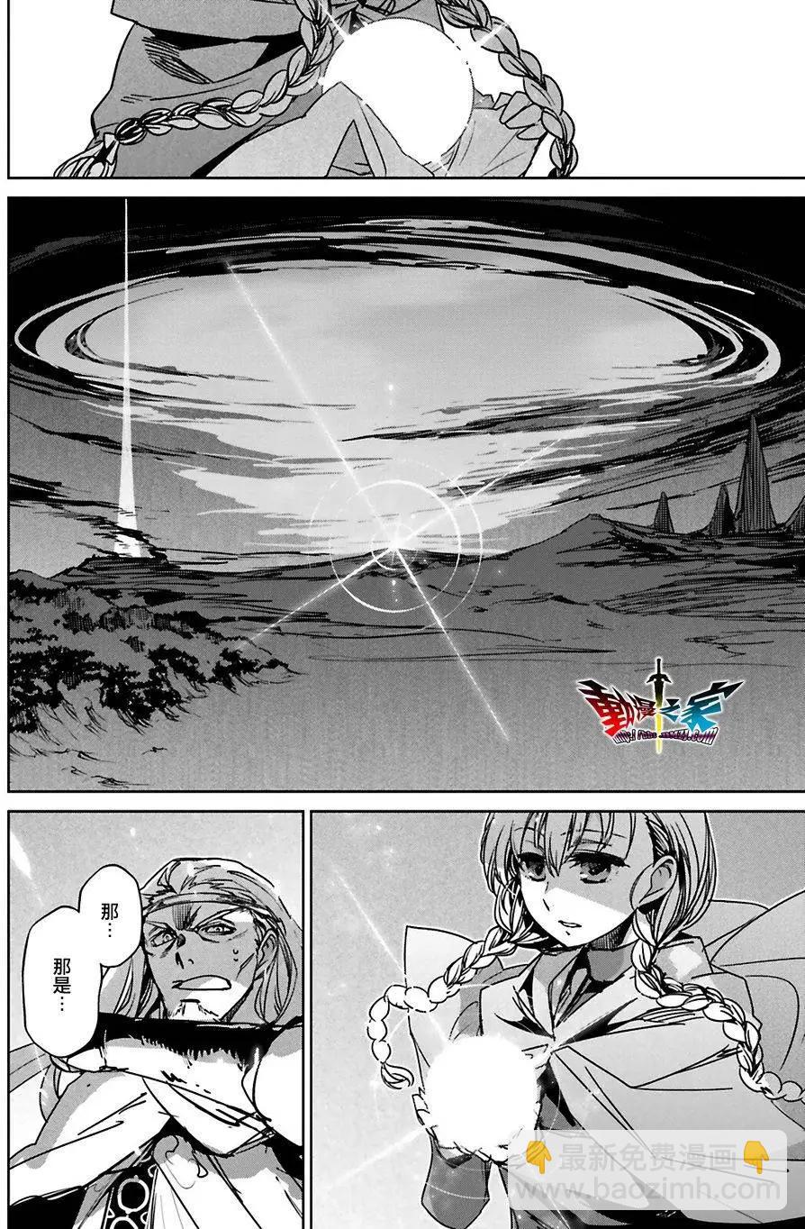 《魔王勇者“勇者啊，当我的人吧。”“我拒绝！”》第56回 第32页