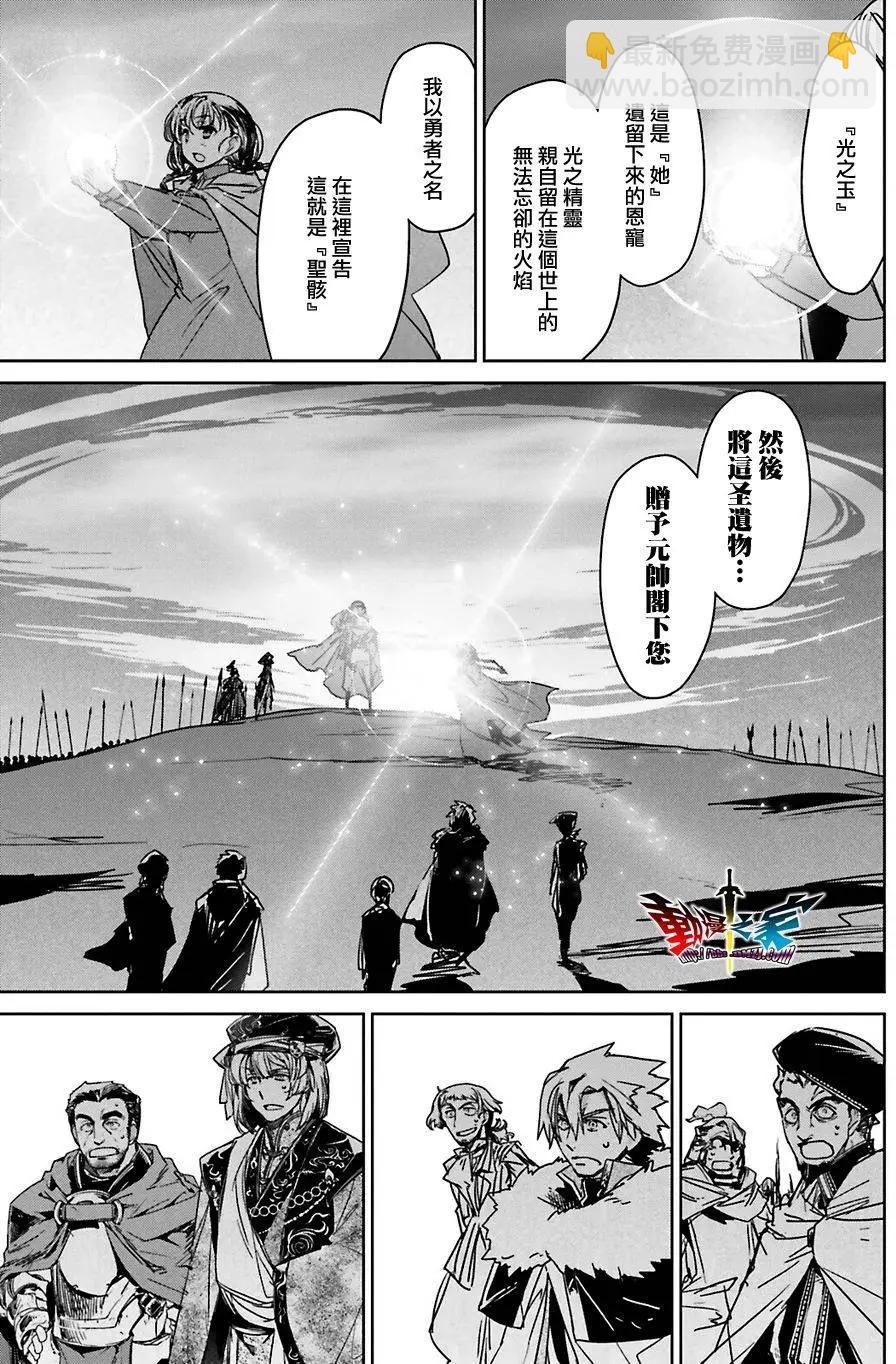《魔王勇者“勇者啊，当我的人吧。”“我拒绝！”》第56回 第33页