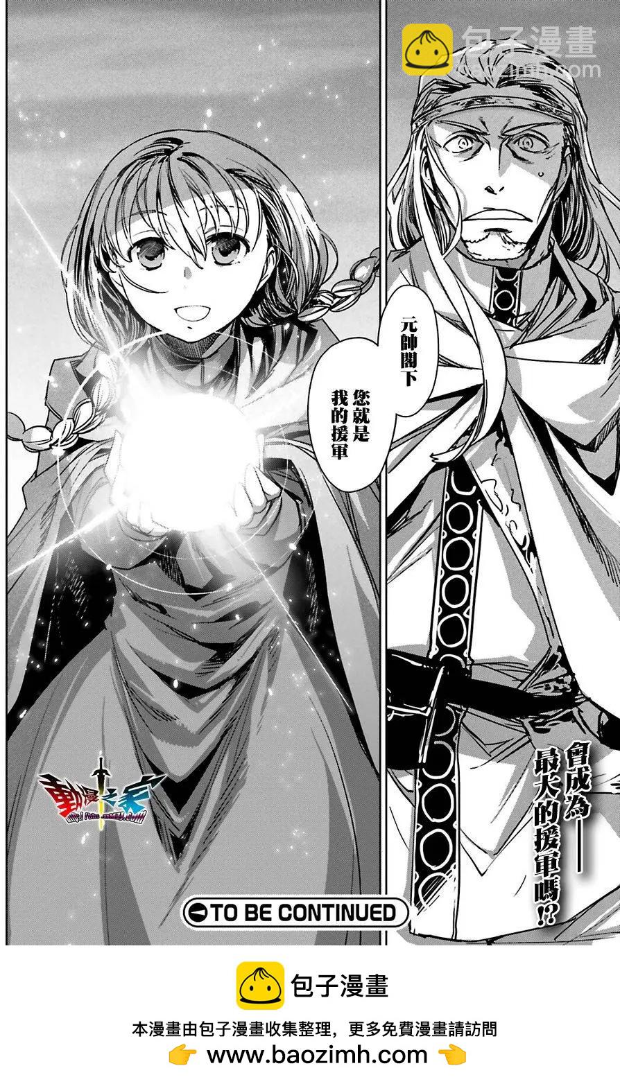 《魔王勇者“勇者啊，当我的人吧。”“我拒绝！”》第56回 第34页