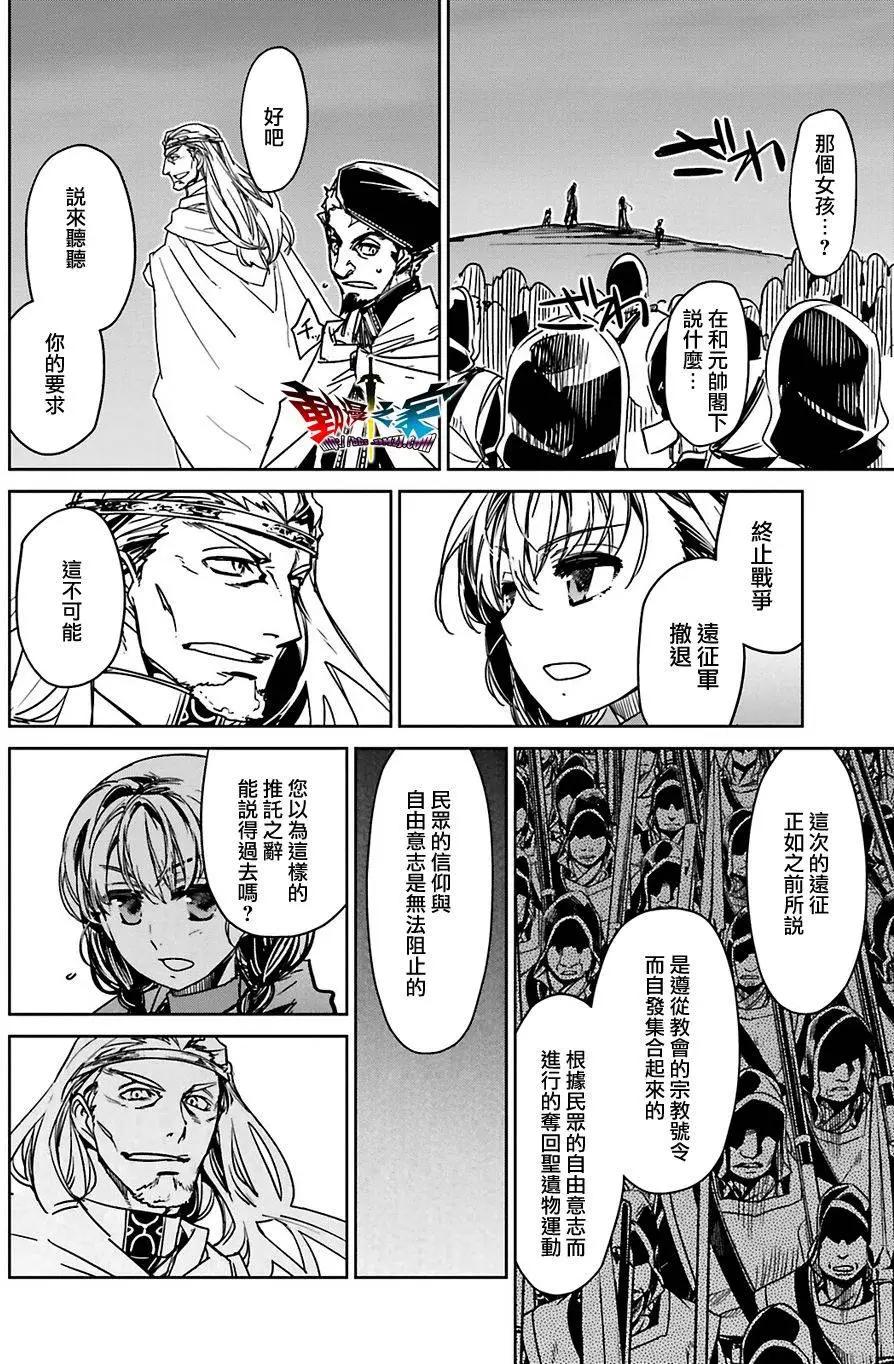 《魔王勇者“勇者啊，当我的人吧。”“我拒绝！”》第56回 第5页