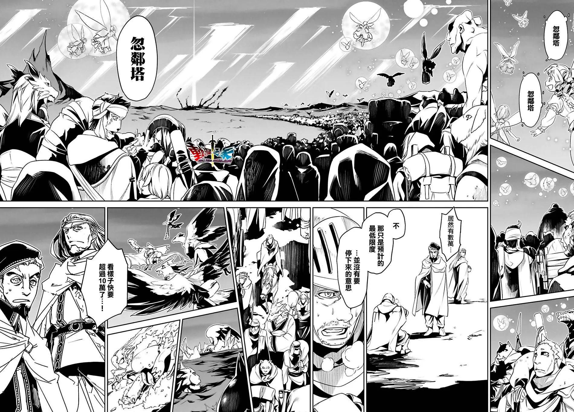 《魔王勇者“勇者啊，当我的人吧。”“我拒绝！”》第56回 第7页