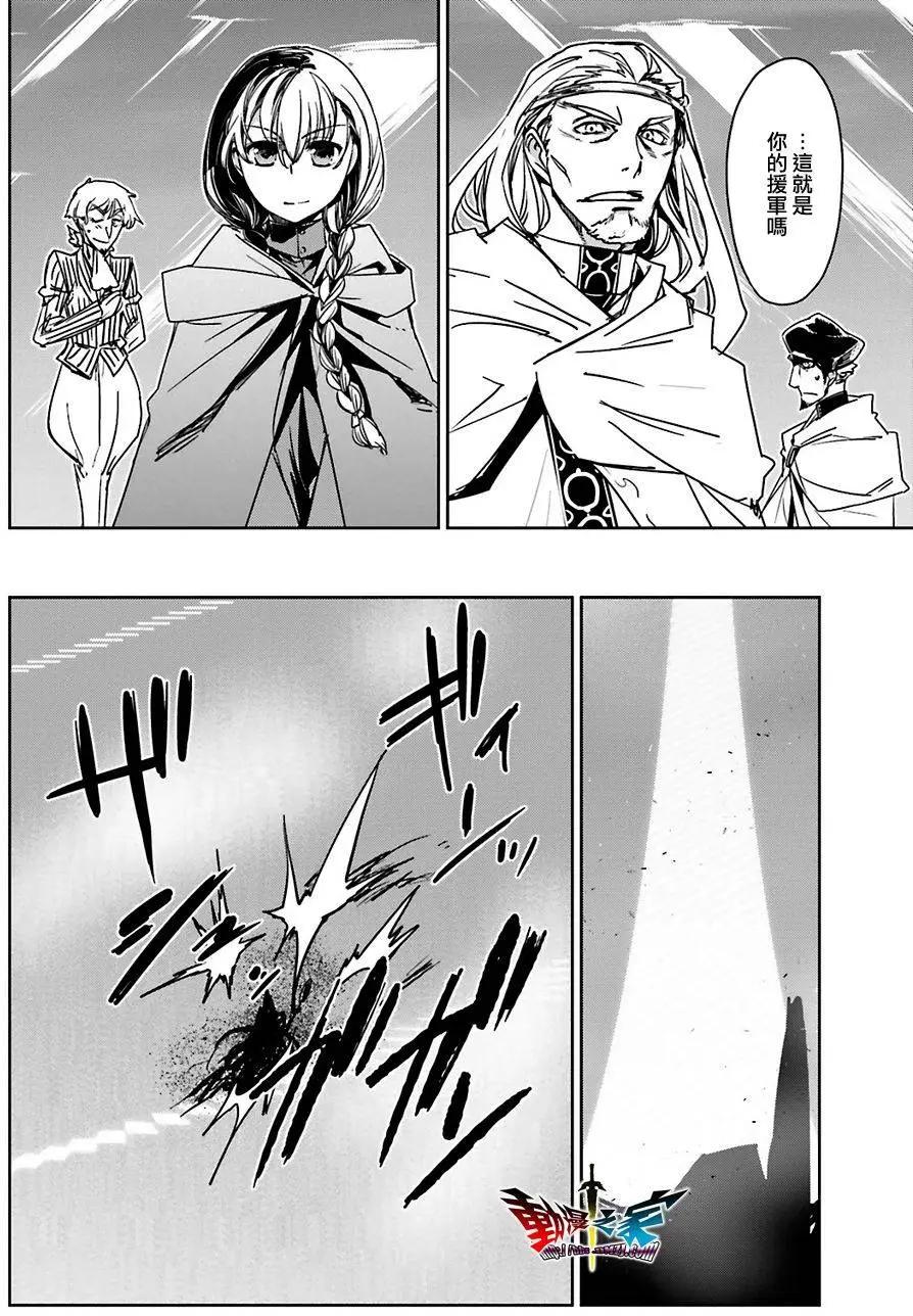 《魔王勇者“勇者啊，当我的人吧。”“我拒绝！”》第56回 第8页