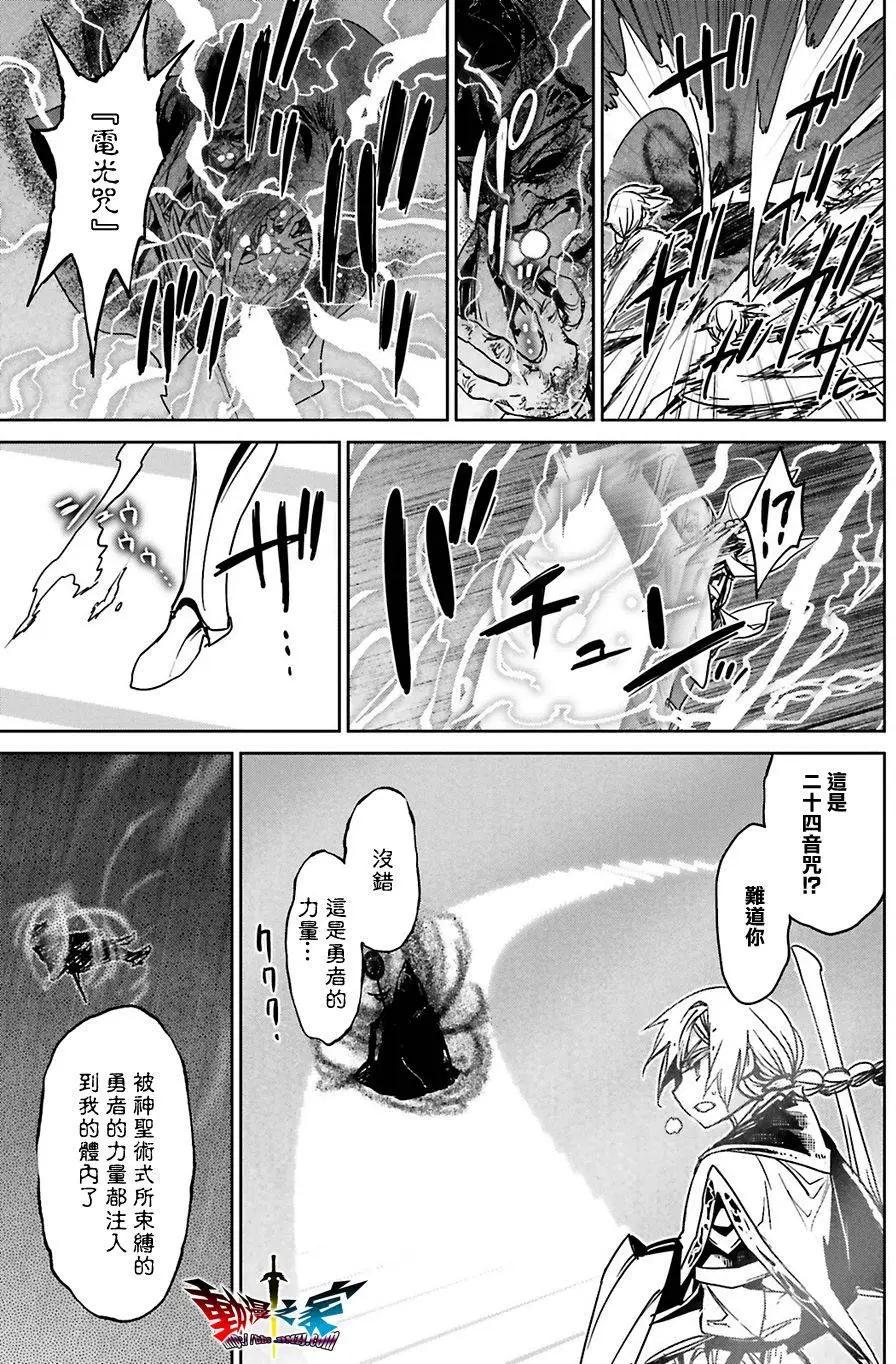 《魔王勇者“勇者啊，当我的人吧。”“我拒绝！”》第56回 第9页