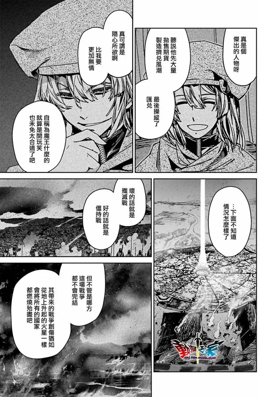 《魔王勇者“勇者啊，当我的人吧。”“我拒绝！”》第55回 第11页