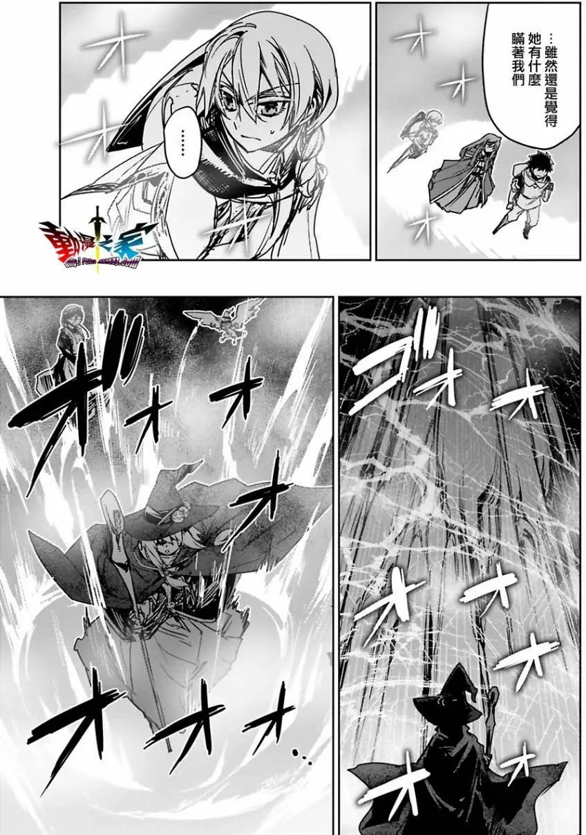 《魔王勇者“勇者啊，当我的人吧。”“我拒绝！”》第55回 第13页