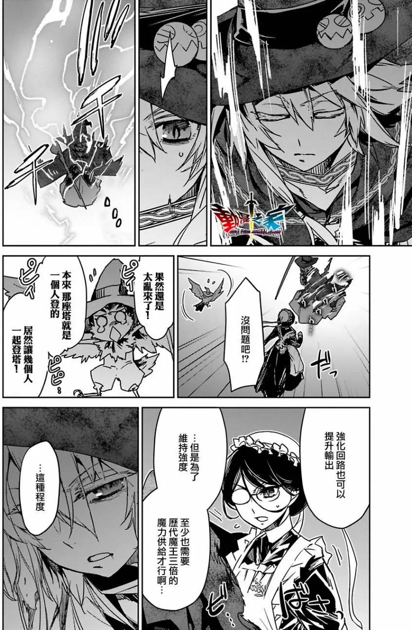 《魔王勇者“勇者啊，当我的人吧。”“我拒绝！”》第55回 第14页