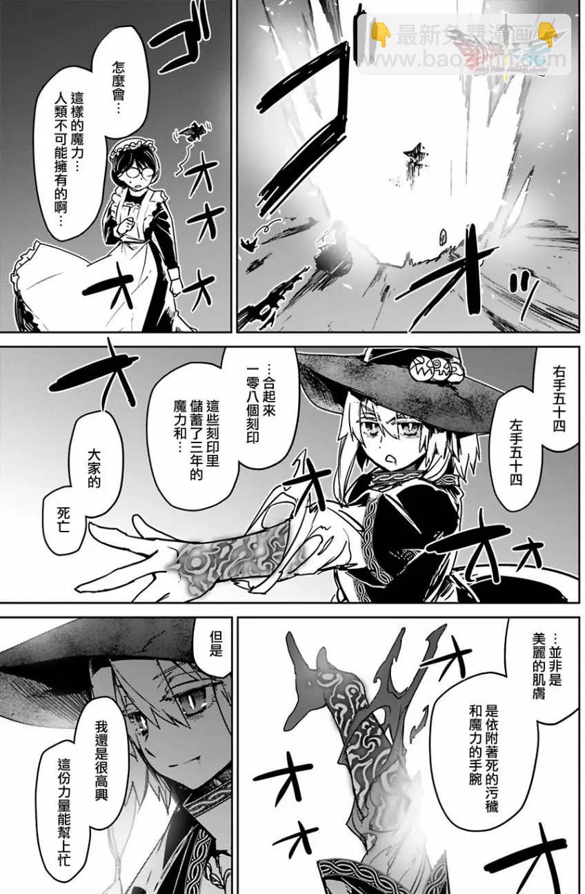 《魔王勇者“勇者啊，当我的人吧。”“我拒绝！”》第55回 第15页