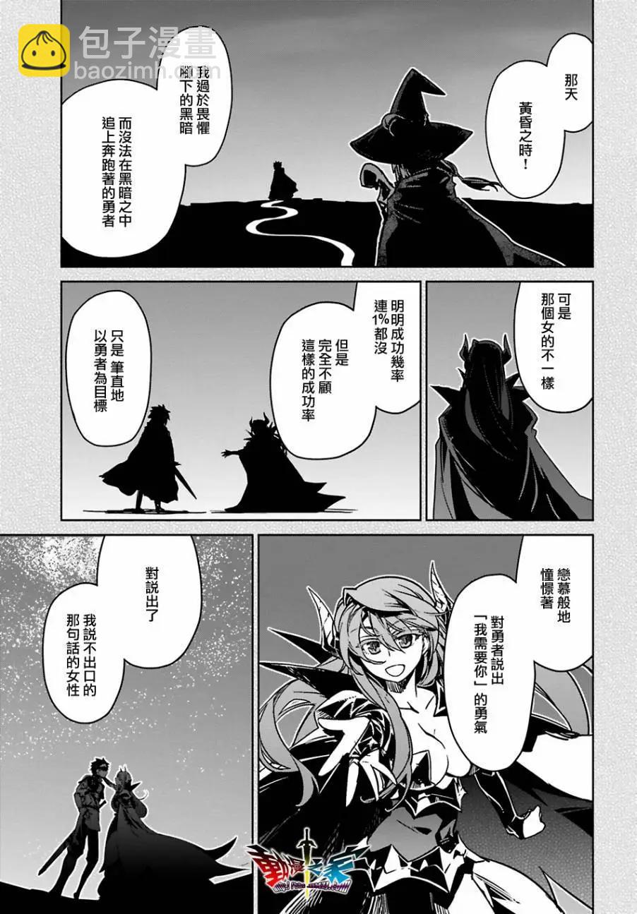 《魔王勇者“勇者啊，当我的人吧。”“我拒绝！”》第55回 第17页