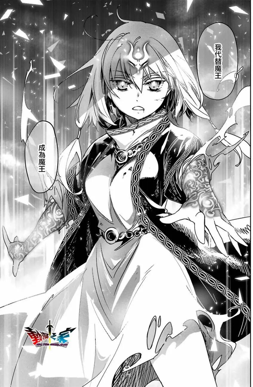 《魔王勇者“勇者啊，当我的人吧。”“我拒绝！”》第55回 第19页