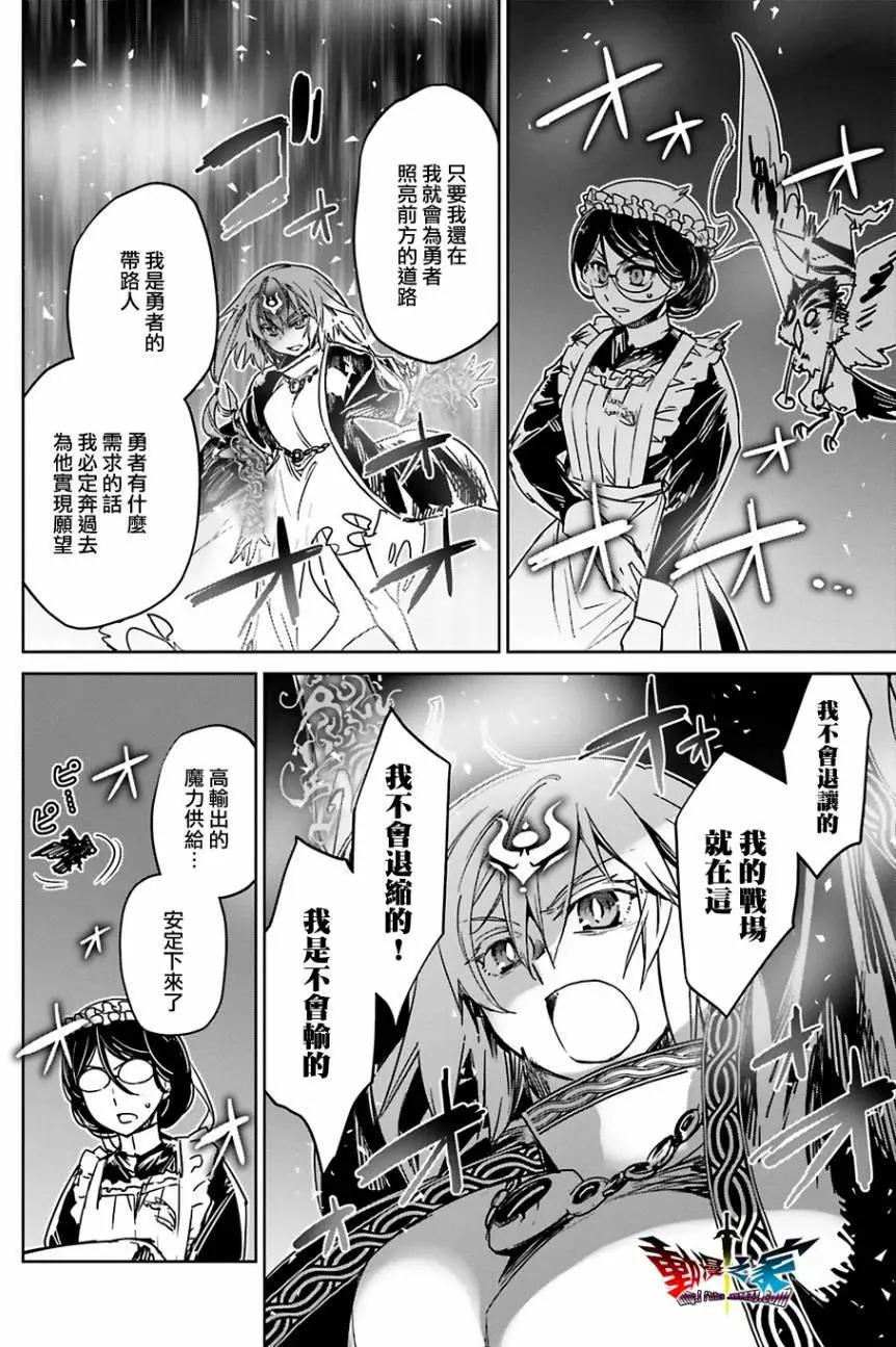 《魔王勇者“勇者啊，当我的人吧。”“我拒绝！”》第55回 第20页