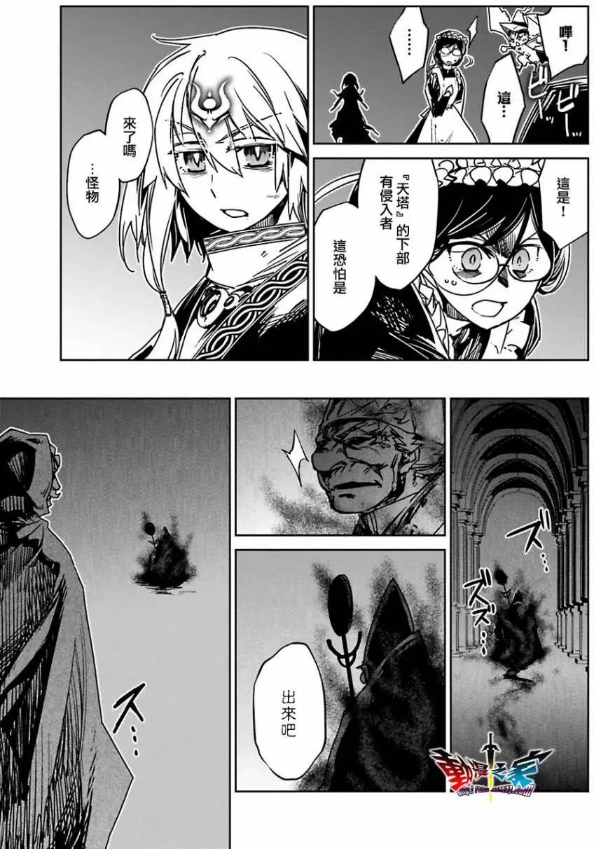 《魔王勇者“勇者啊，当我的人吧。”“我拒绝！”》第55回 第21页