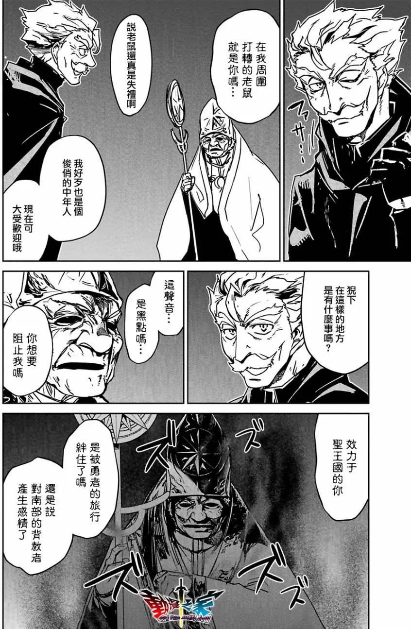 《魔王勇者“勇者啊，当我的人吧。”“我拒绝！”》第55回 第22页
