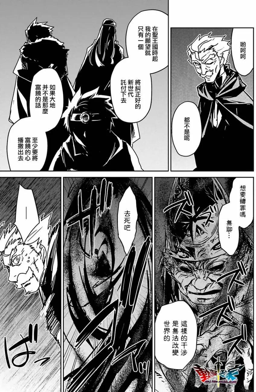 《魔王勇者“勇者啊，当我的人吧。”“我拒绝！”》第55回 第23页