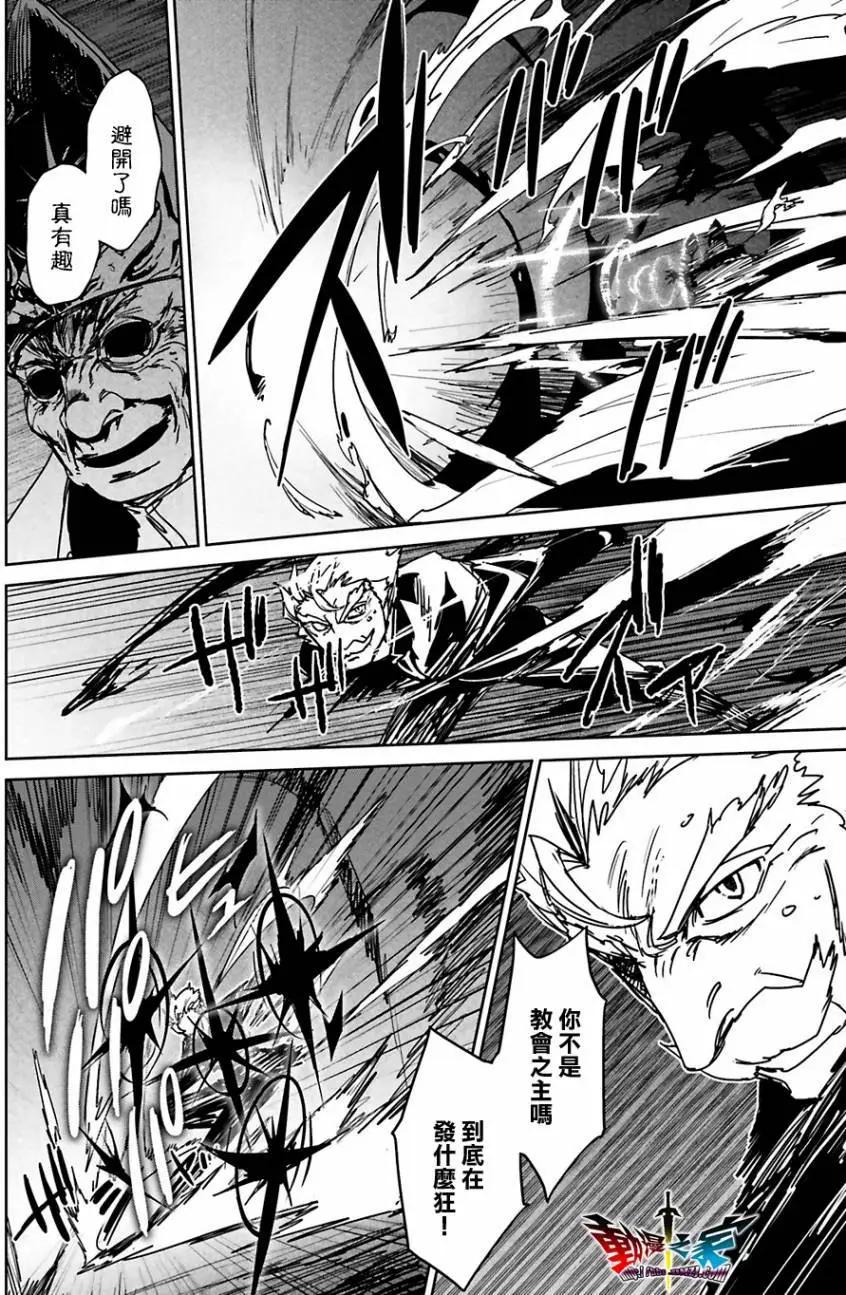 《魔王勇者“勇者啊，当我的人吧。”“我拒绝！”》第55回 第24页