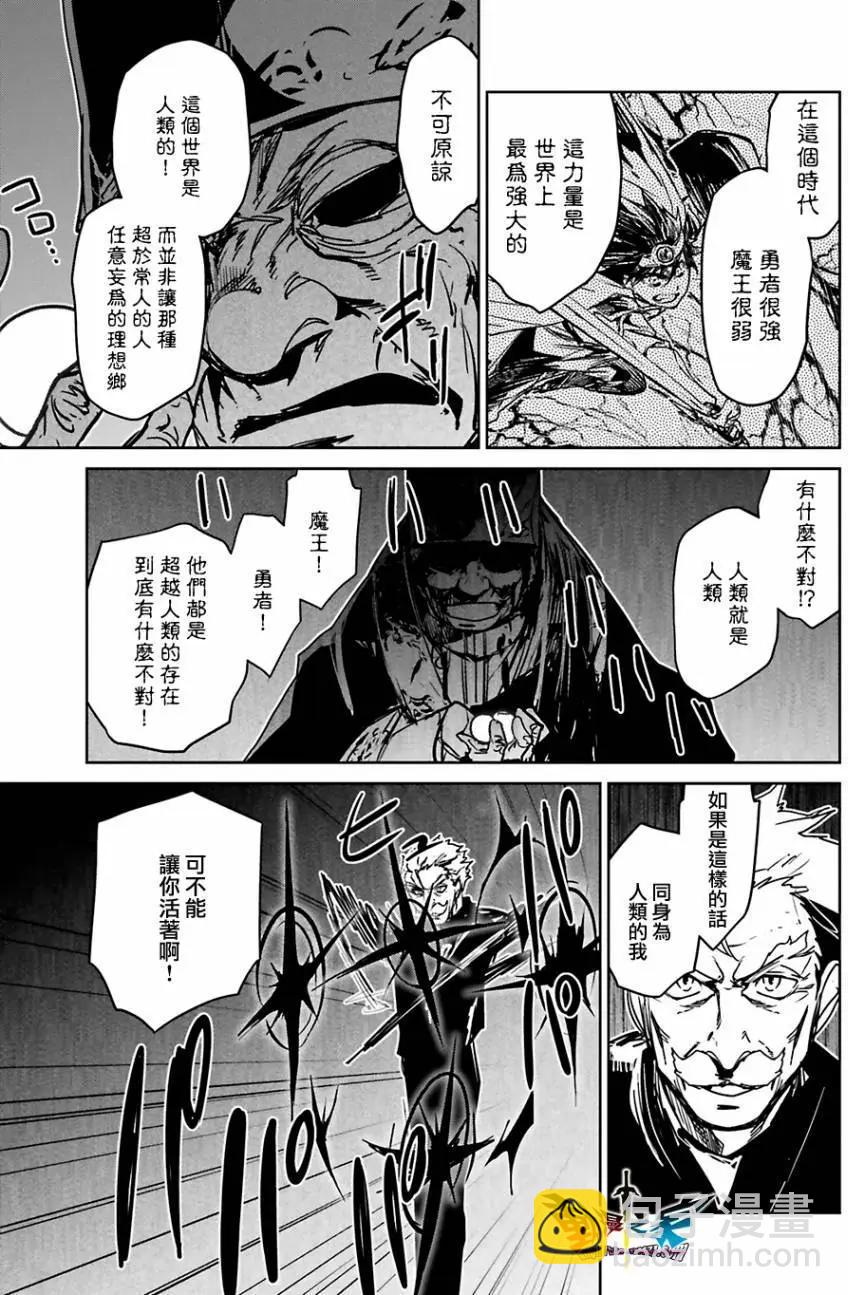 《魔王勇者“勇者啊，当我的人吧。”“我拒绝！”》第55回 第27页