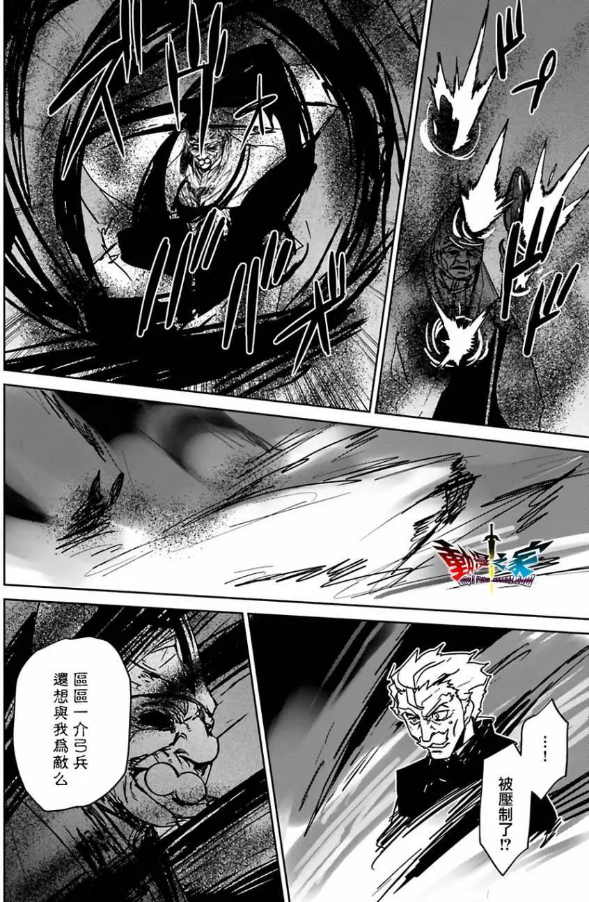 《魔王勇者“勇者啊，当我的人吧。”“我拒绝！”》第55回 第28页