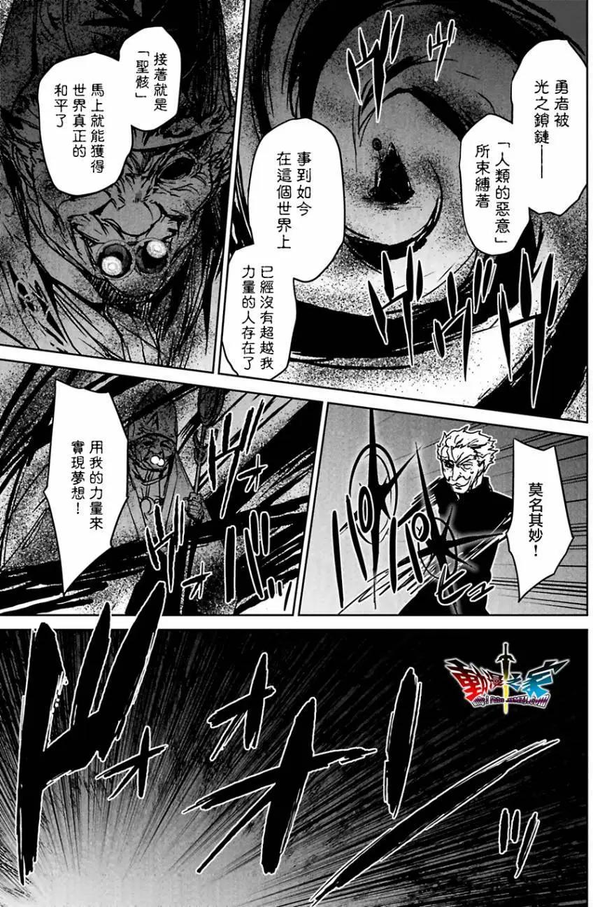 《魔王勇者“勇者啊，当我的人吧。”“我拒绝！”》第55回 第29页