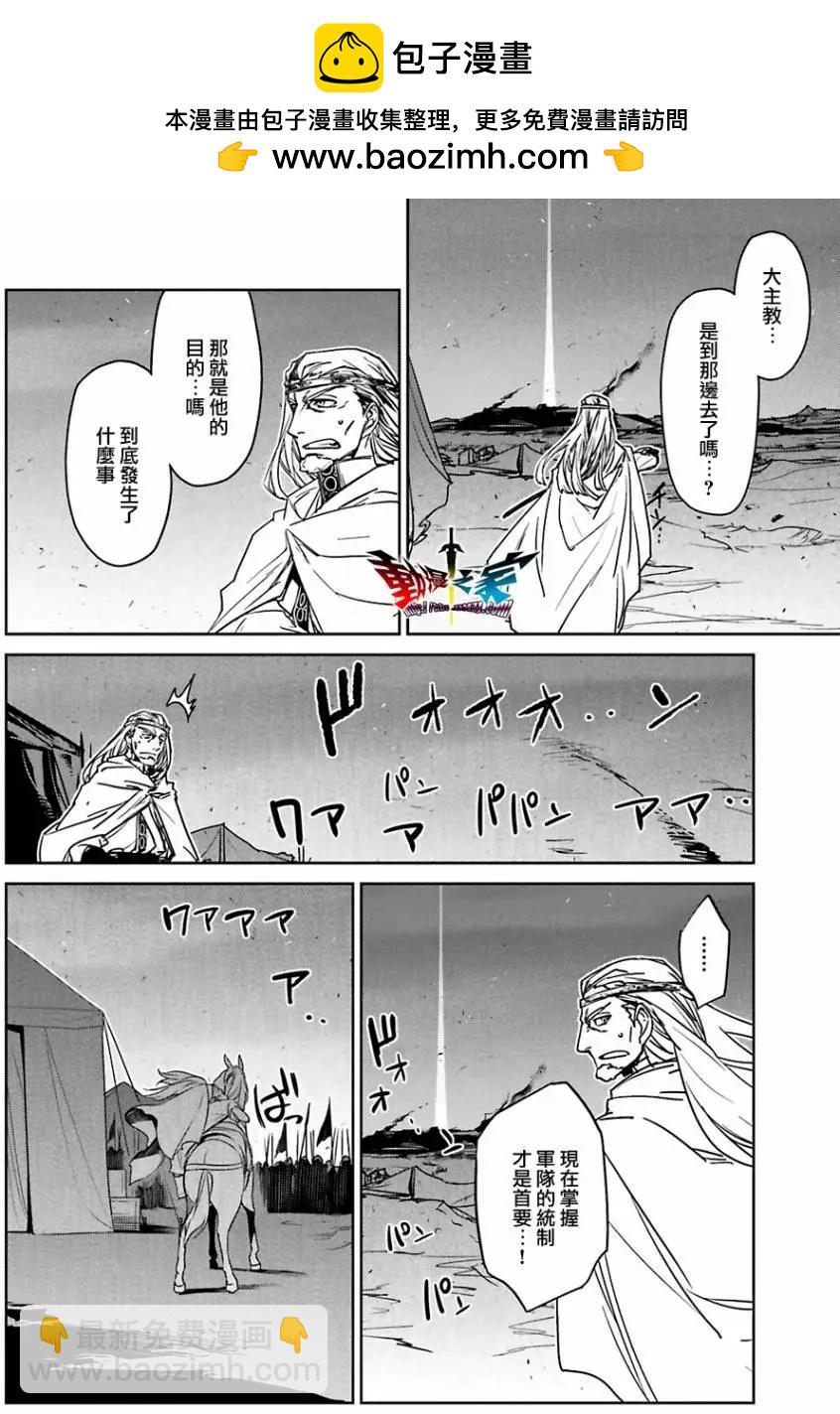 《魔王勇者“勇者啊，当我的人吧。”“我拒绝！”》第55回 第2页