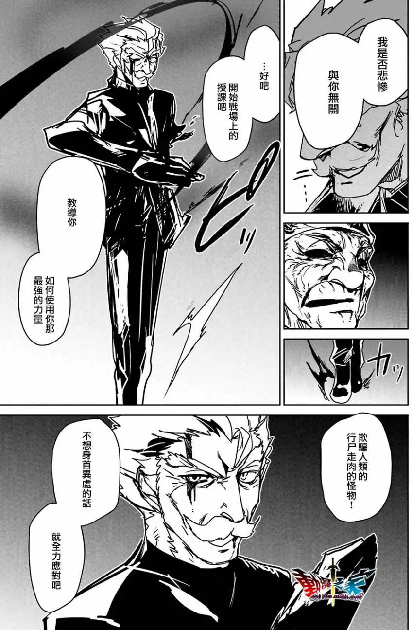《魔王勇者“勇者啊，当我的人吧。”“我拒绝！”》第55回 第31页