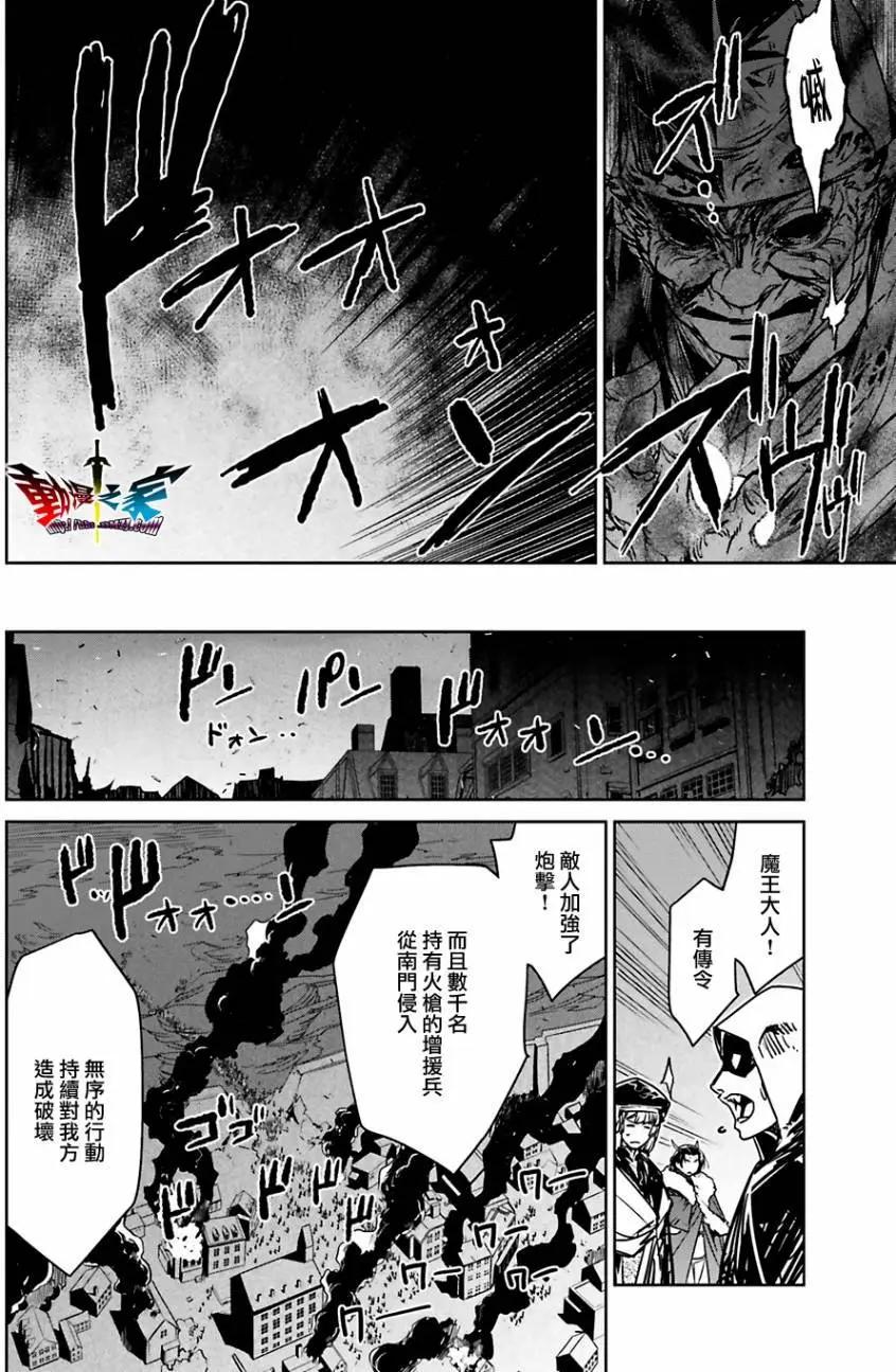 《魔王勇者“勇者啊，当我的人吧。”“我拒绝！”》第55回 第32页
