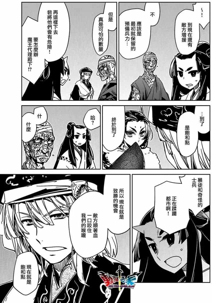 《魔王勇者“勇者啊，当我的人吧。”“我拒绝！”》第55回 第33页